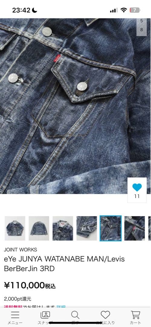 ジャケット・アウター JUNYA WATANABE MAN/Levis BerBerJin 3RD