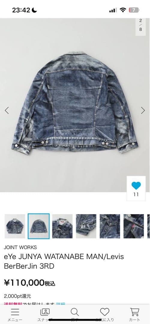 ジャケット・アウター JUNYA WATANABE MAN/Levis BerBerJin 3RD