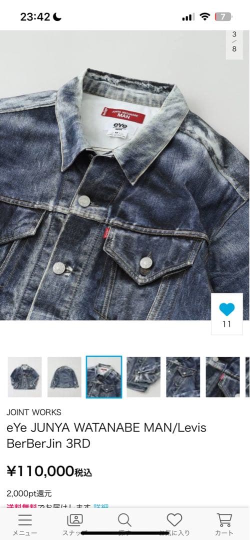 ジャケット・アウター JUNYA WATANABE MAN/Levis BerBerJin 3RD