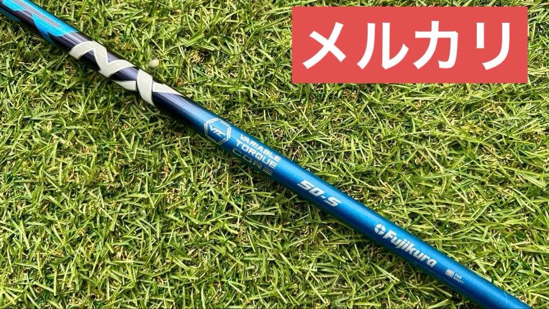 フジクラ SPEEDER NX50S forコブラ