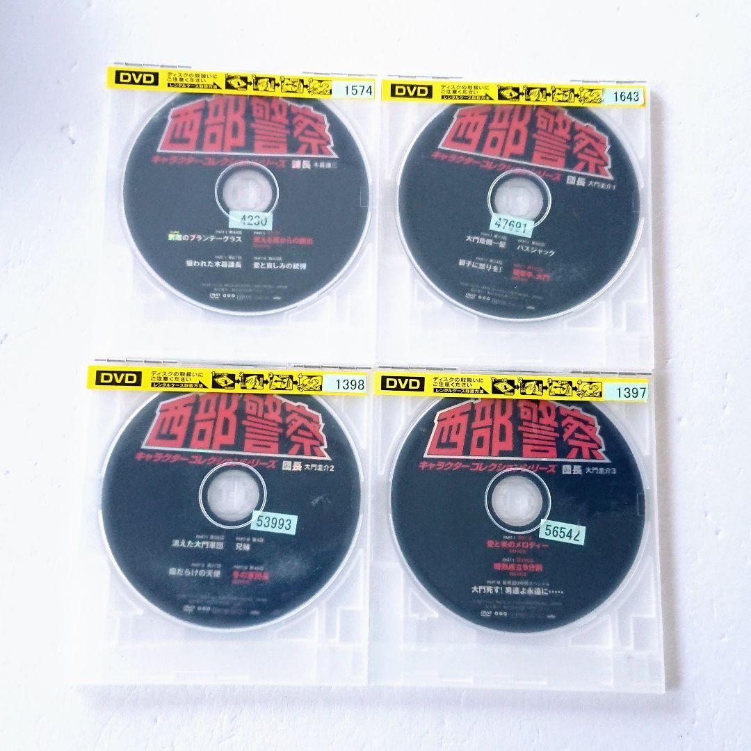 「西部警察 キャラクターコレクション」 DVD 全4巻 石原裕次郎 渡哲也