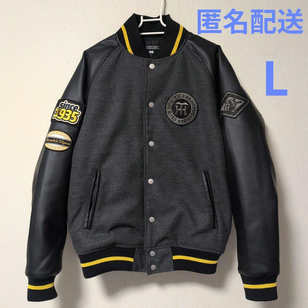 阪神タイガース セミオーダー スタジアムジャンパー　Lサイズ