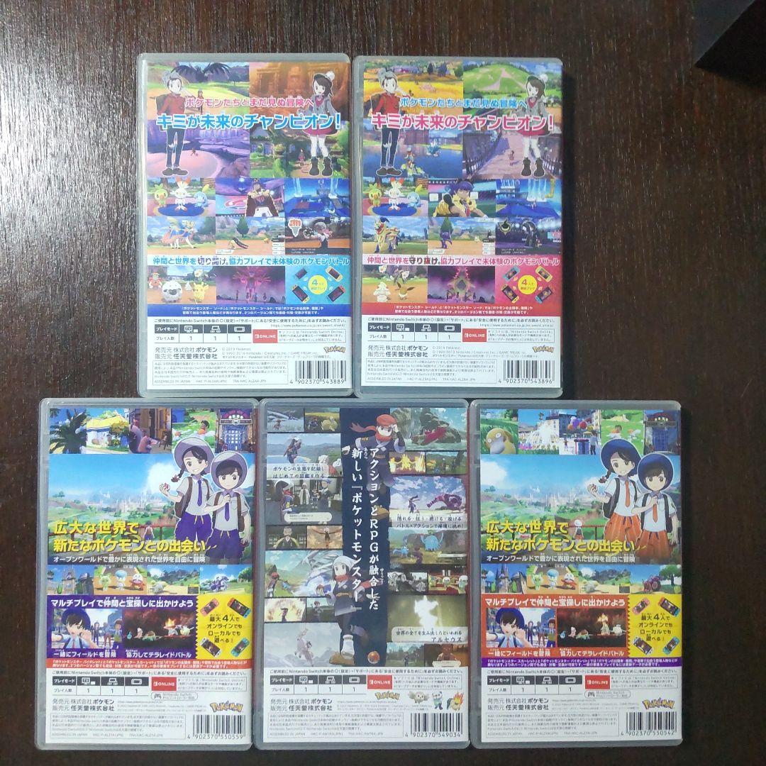 ポケットモンスターソード　シールドスカーレット　バイオレット　アルセウス