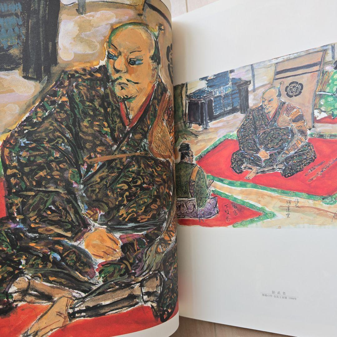 黒澤明作品集　画集/大型本