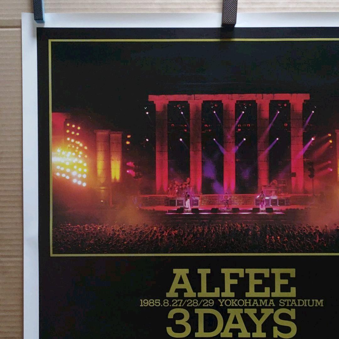 アルフィー／横浜スタジアムライブ ビデオ 新品 店頭告知ポスター高見沢俊彦当時物