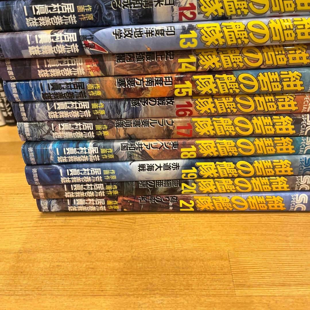 紺碧の艦隊全21冊、その他歴史本17冊