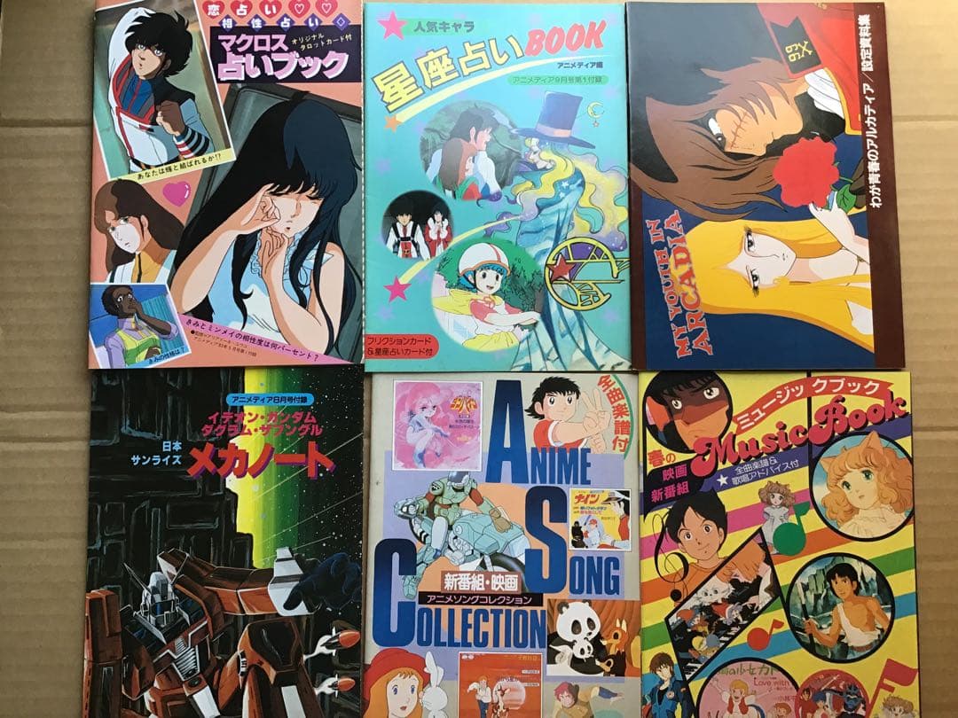 アニメディア　1982〜1984年　付録冊子・ポストカード等　計26+1点