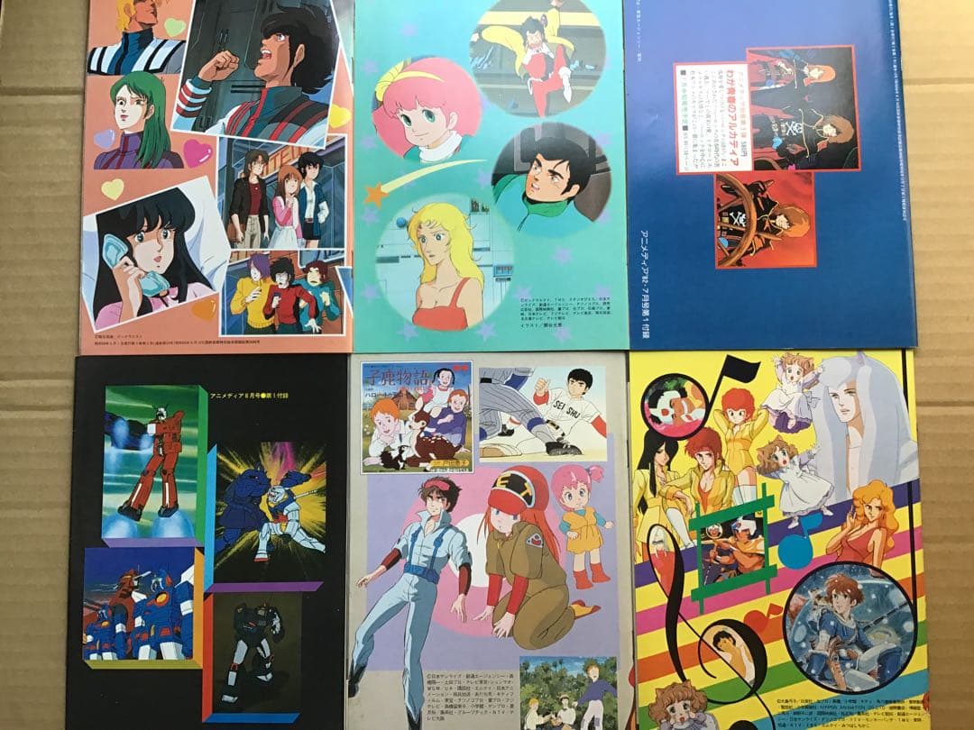 アニメディア　1982〜1984年　付録冊子・ポストカード等　計26+1点