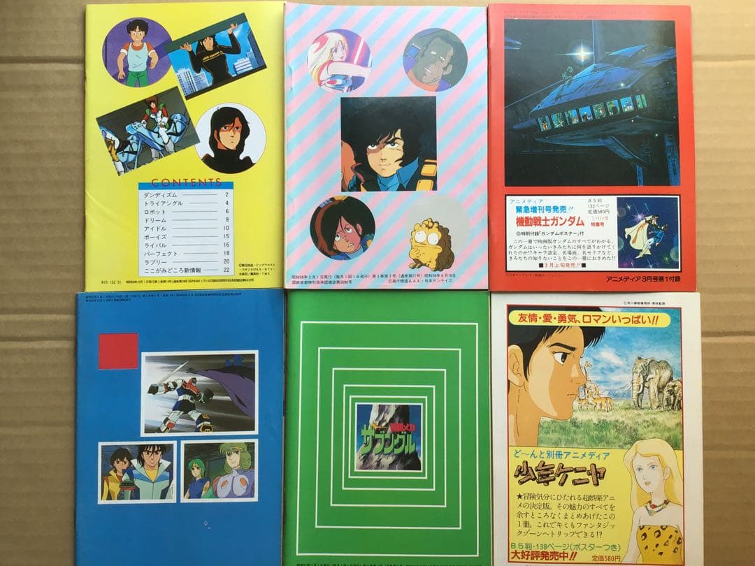 アニメディア　1982〜1984年　付録冊子・ポストカード等　計26+1点