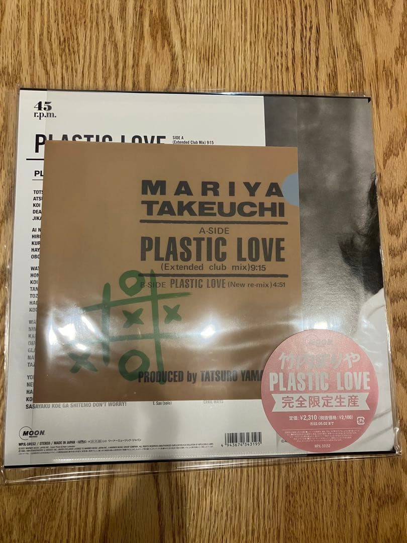 竹内まりや PLASTIC LOVE レコード 完全限定生産