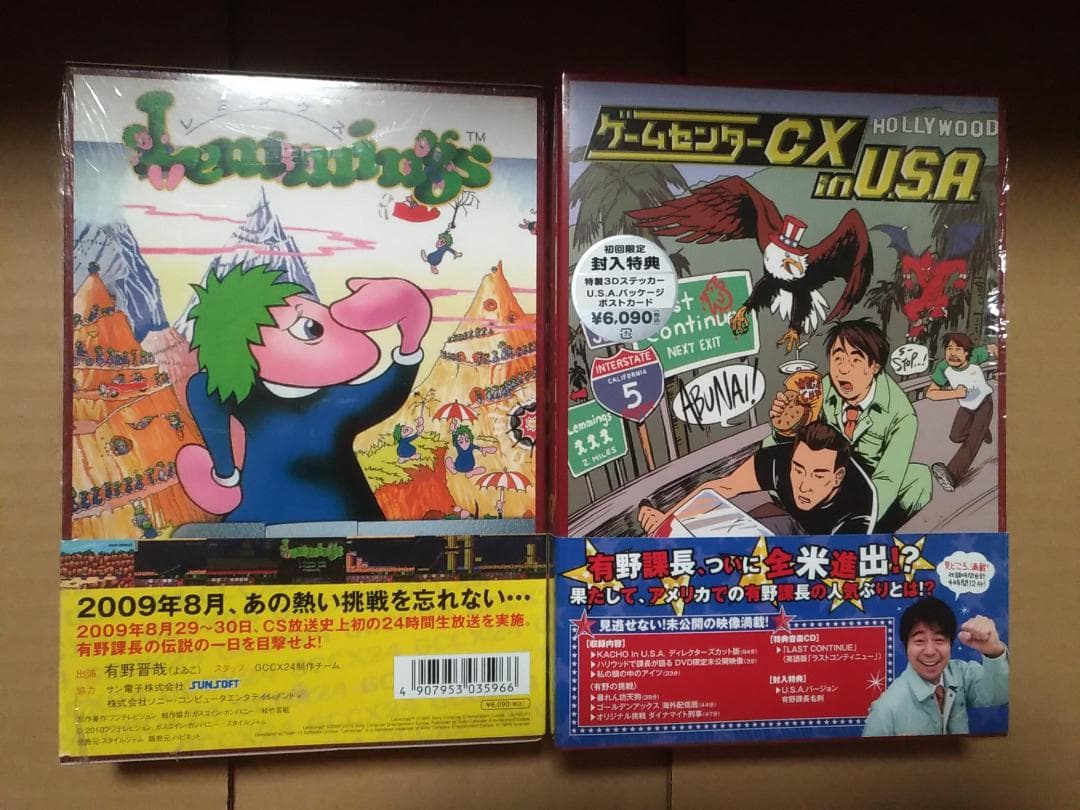 ゲームセンターCX DVD-BOX 1-10 計20本 初回限定特典付 未使用