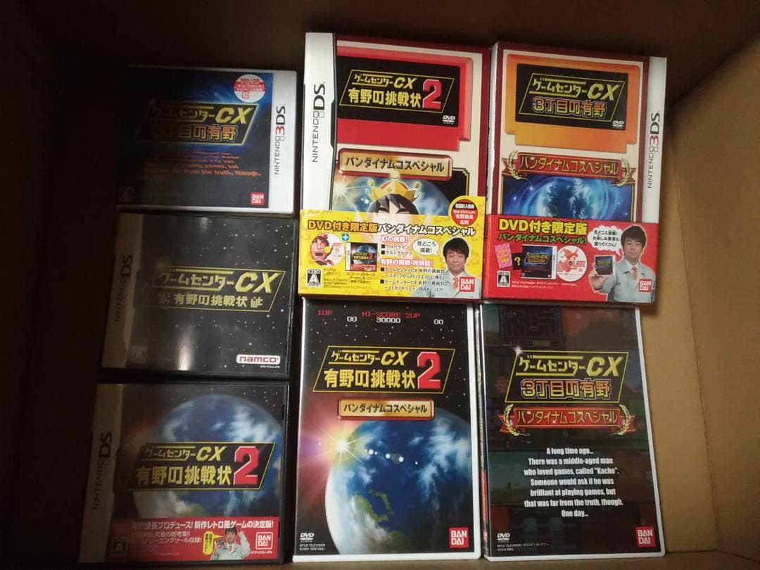 ゲームセンターCX DVD-BOX 1-10 計20本 初回限定特典付 未使用