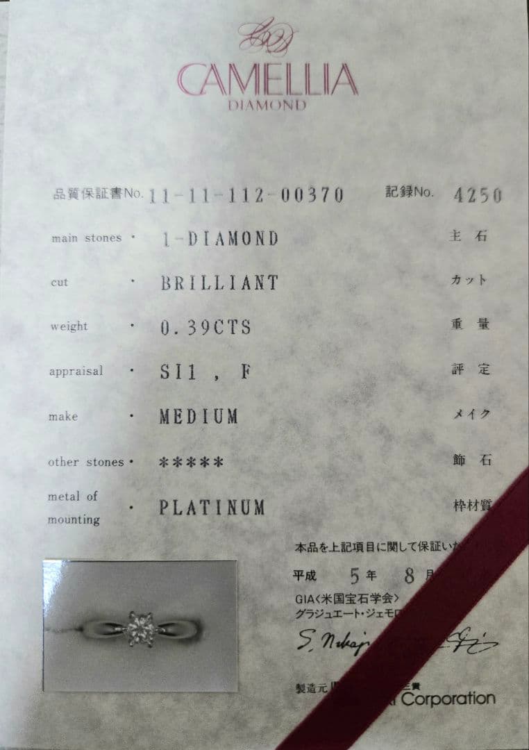 CAMELLIA リング 0.39ct ダイヤモンド 保証書あり