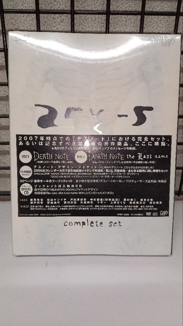 DEATH NOTE complete set〈3枚組〉