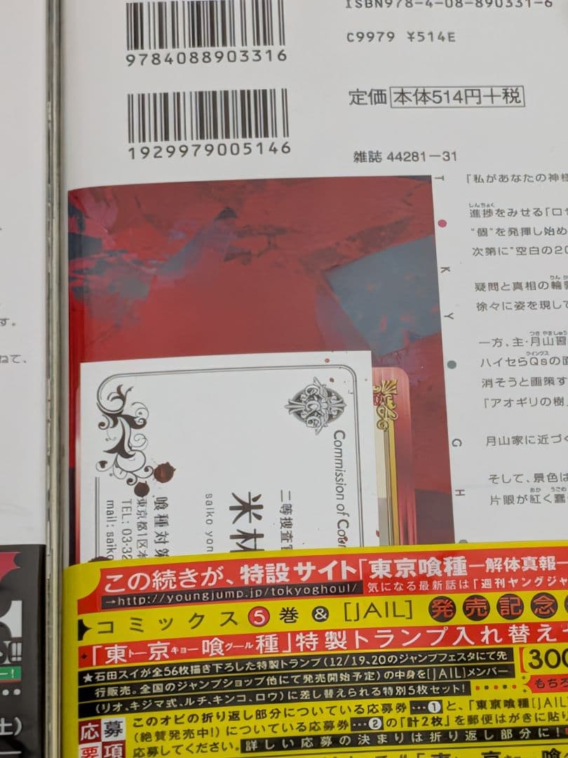 東京喰種、東京喰種:re全巻セット(アニメガイドブック付き、一部特典付き)