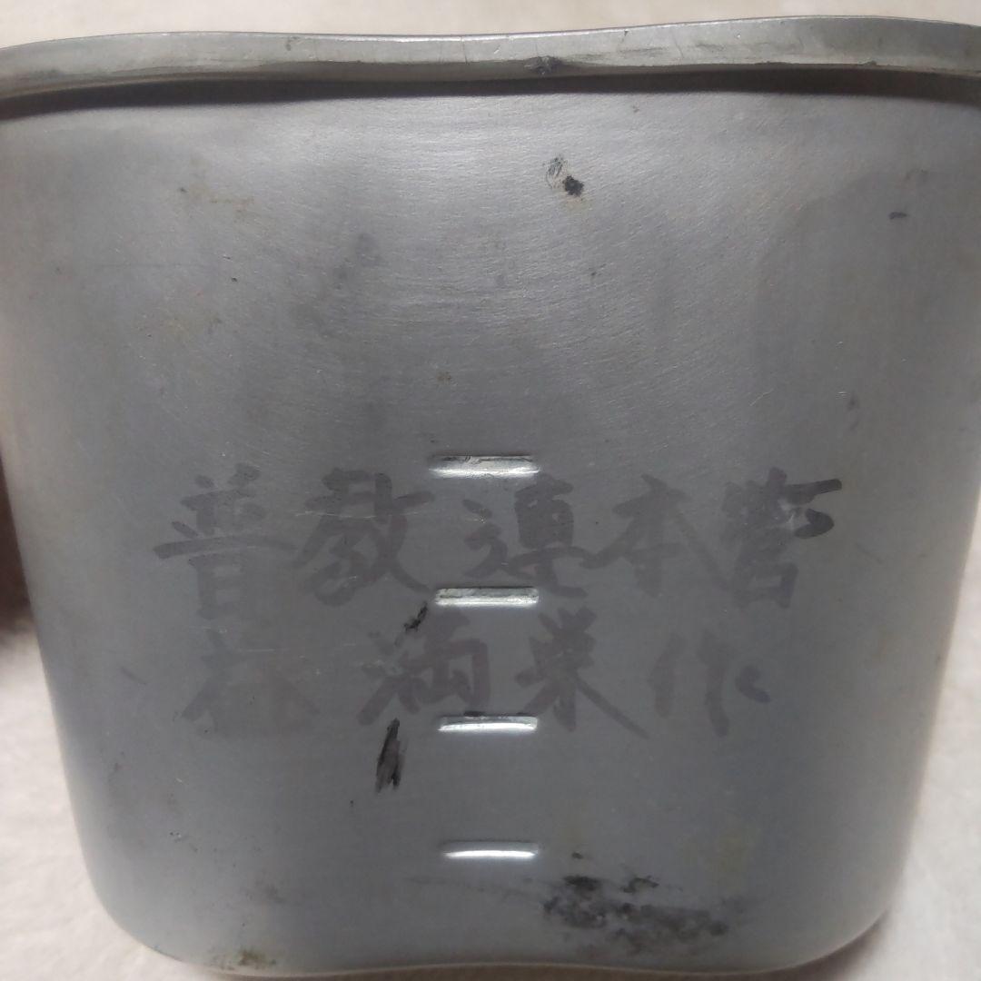 昭和 レトロ 自衛隊 キャンプマグカップ