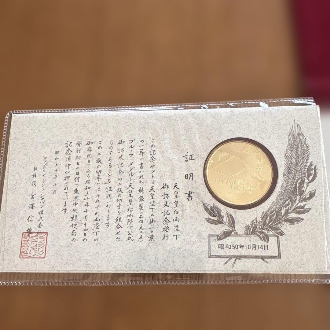 御詔米記念セット 天皇皇后両陛下デザイン