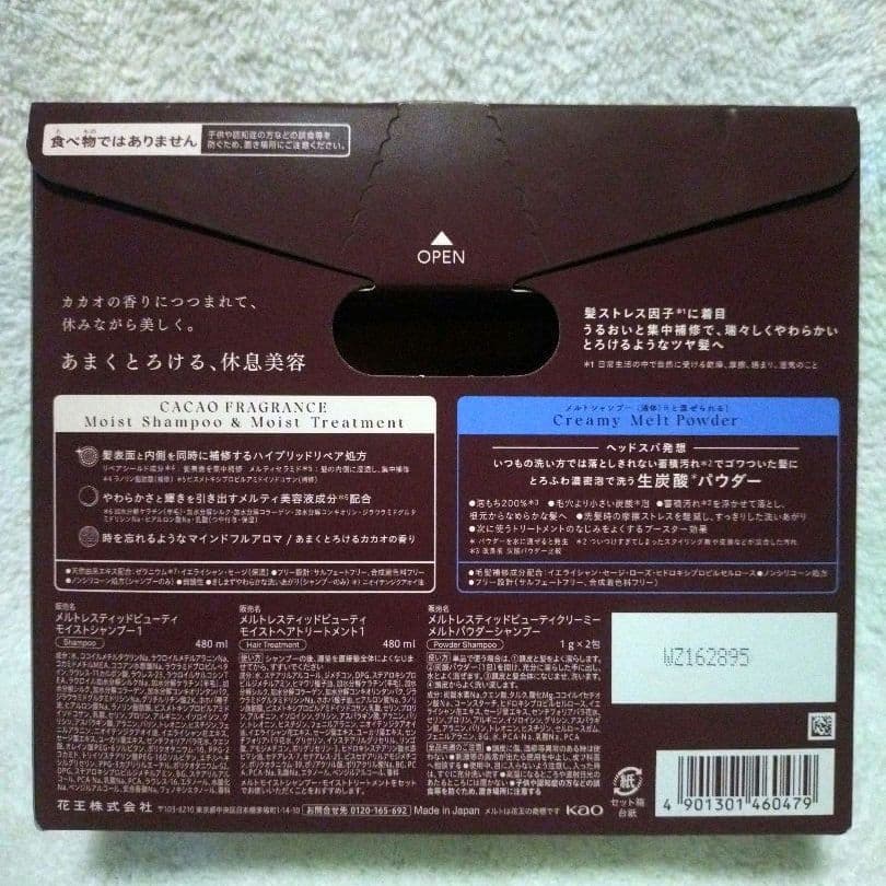 メルト モイストポンプペア カカオフレグランス+クリーミーメルトパウダー付き
