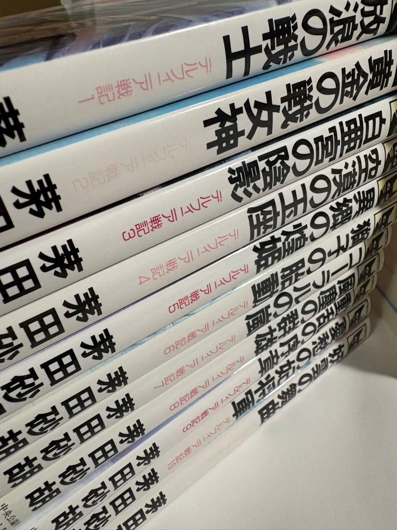 デルフォニア戦記　全巻　セット　外伝