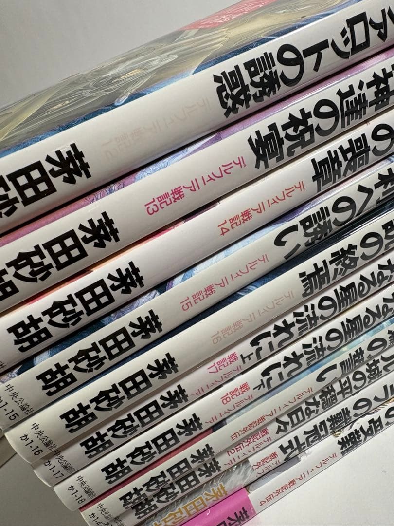 デルフォニア戦記　全巻　セット　外伝