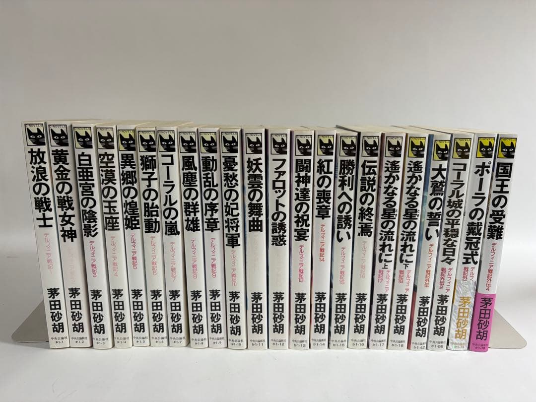 デルフォニア戦記　全巻　セット　外伝