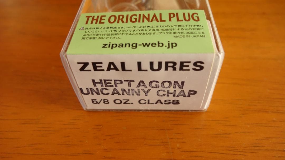 ZEAL ２０１０年 ヘプタゴンアンカニーチャップ 5/8ozセラAYU　未開封