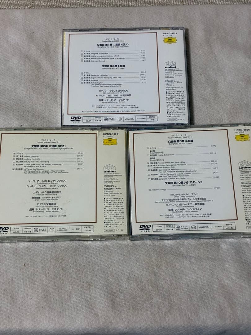 マーラー交響曲 全集DVD ９枚セット　バーンスタイン