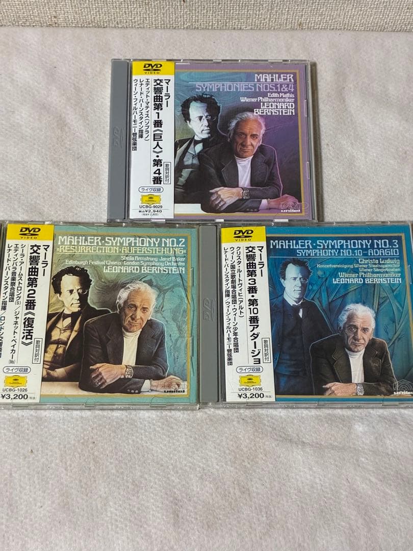 マーラー交響曲 全集DVD ９枚セット　バーンスタイン