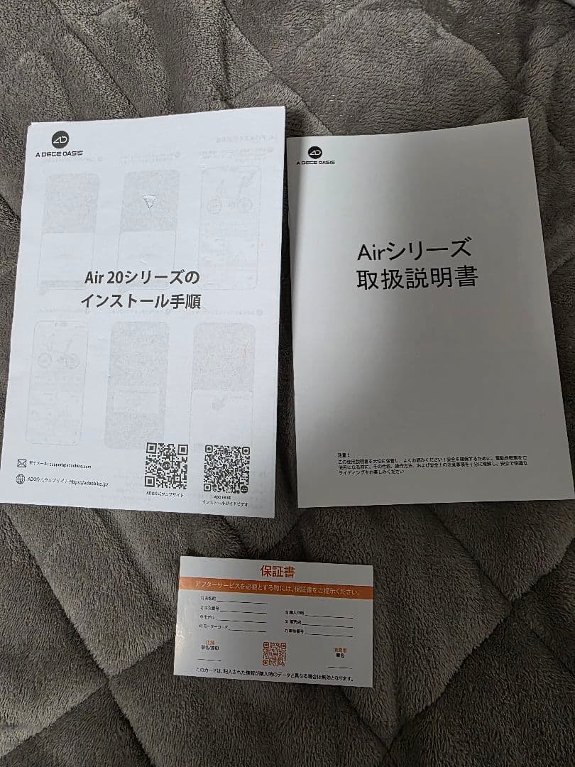 ADO Air 20 Pro 電動アシスト自転車　グレー