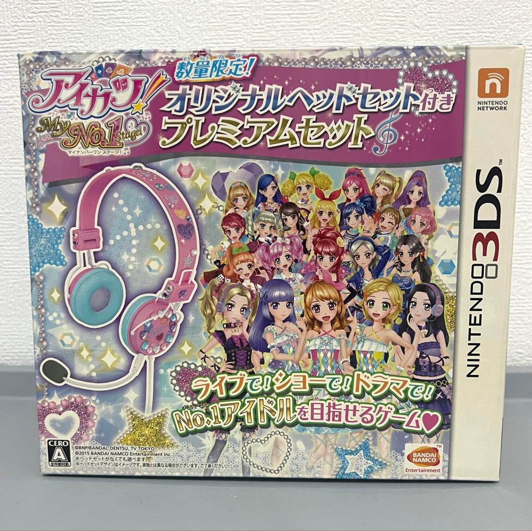 アイカツ！　マイナンバーワンステージ！　ヘッドセット　プレミアムセット　数量限定