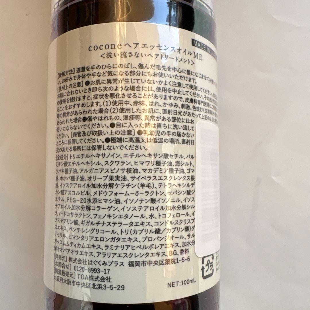 Cocone 泥のクリームシャンプー 大容量