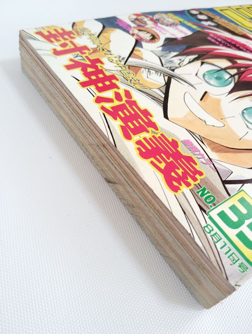週刊　少年ジャンプ　1997年　35号　ワンピース　連載2話目