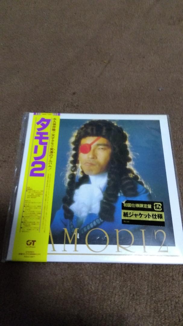 タモリ CDサンプル盤3枚セット