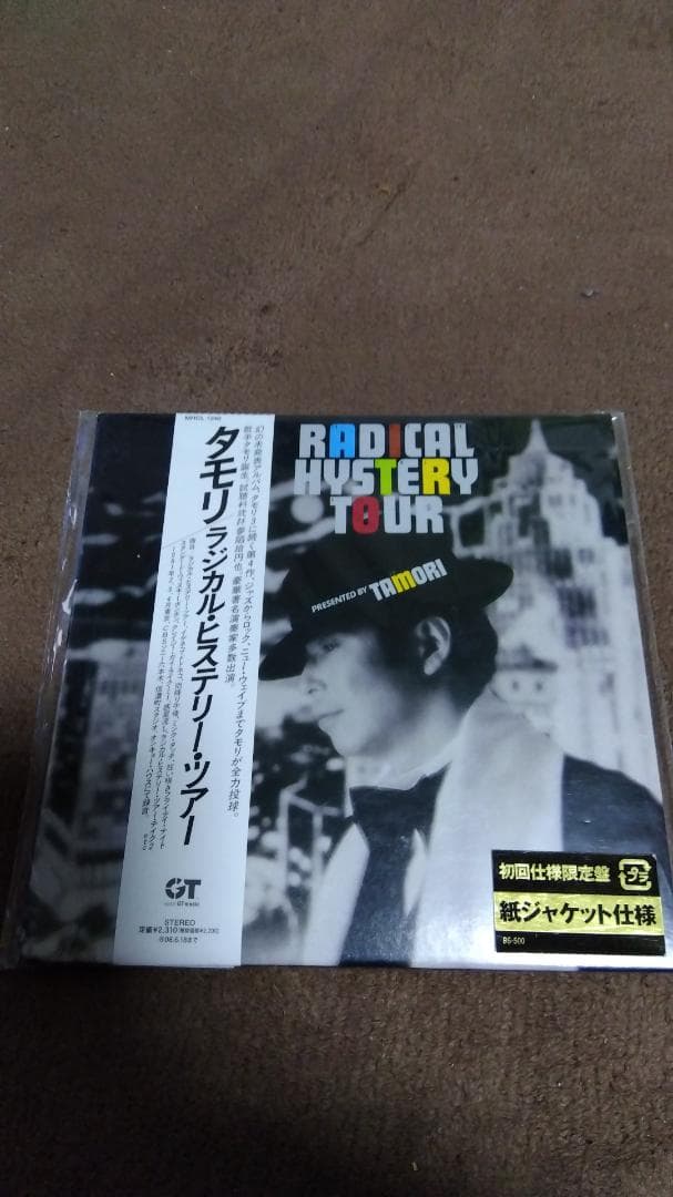 タモリ CDサンプル盤3枚セット