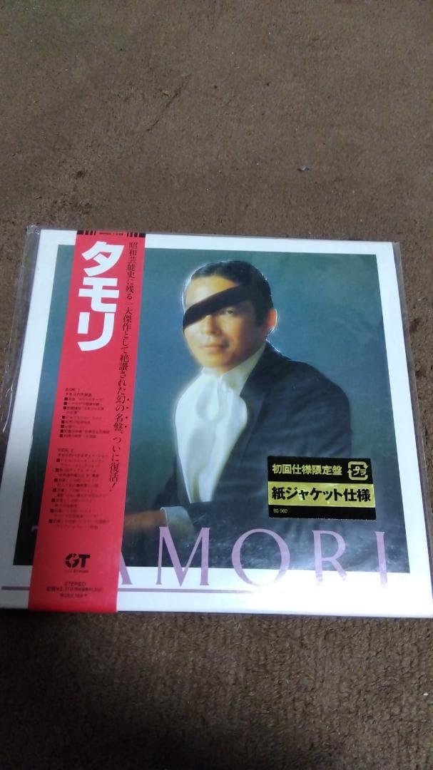 タモリ CDサンプル盤3枚セット