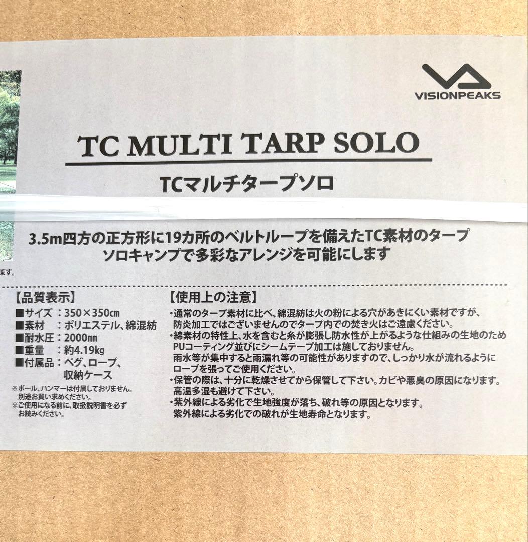 VISIONPEAKS TCマルチタープソロ　【新品・未開封】メルカリ便