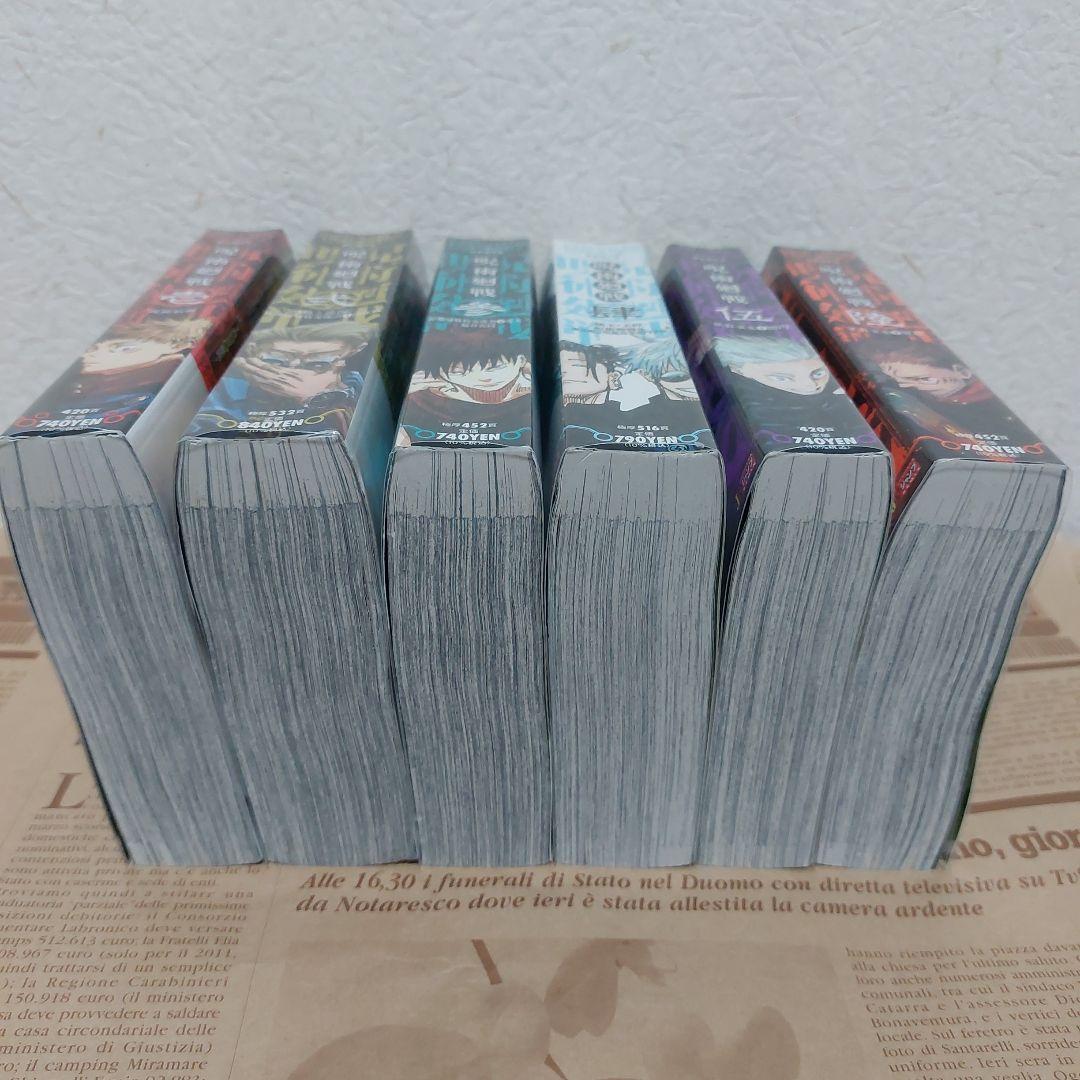 【初版新品カバー付】呪術廻戦 リミックス 1〜6巻 美品