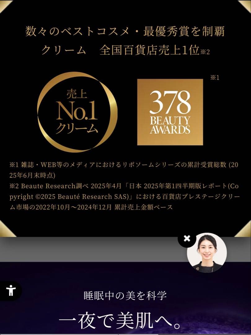 新品未開封　コスメデコルテ　リポソーム アドバンスト　リペアクリーム　50g