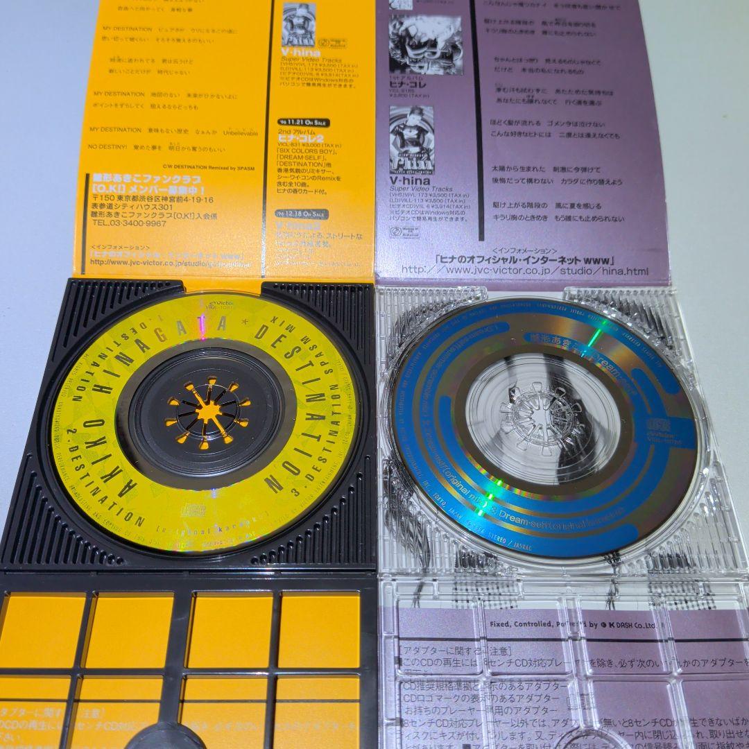 雛形あきこ　8cm CD　３枚セット