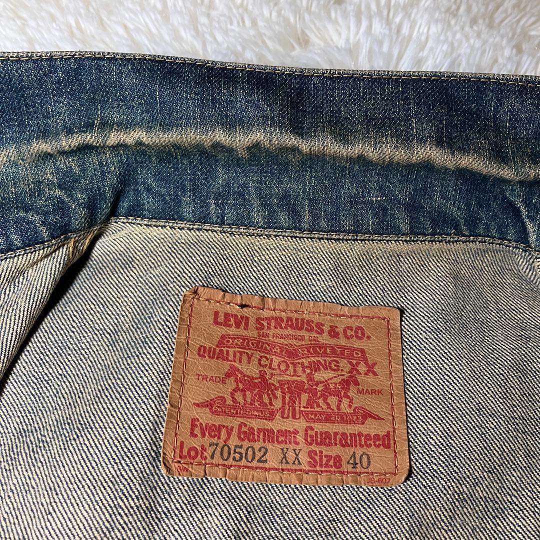 u*2様 ☆希少90's☆ LEVI’S 70502XX 1st デニムジャケッ