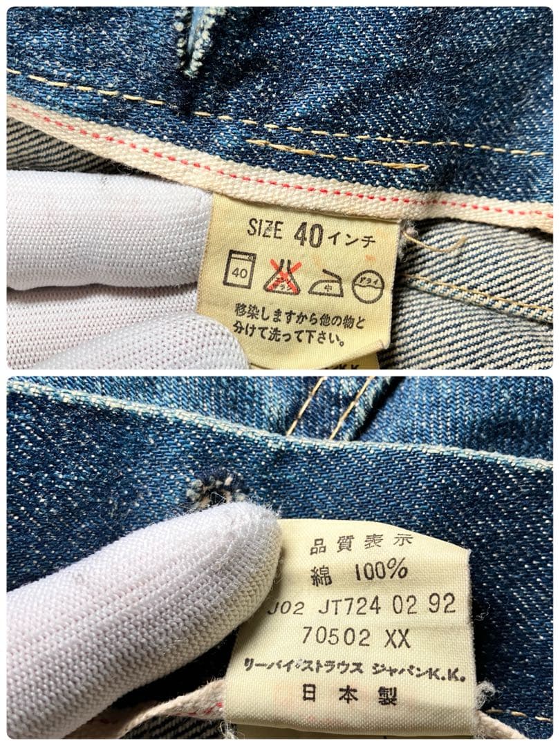 u*2様 ☆希少90's☆ LEVI’S 70502XX 1st デニムジャケッ