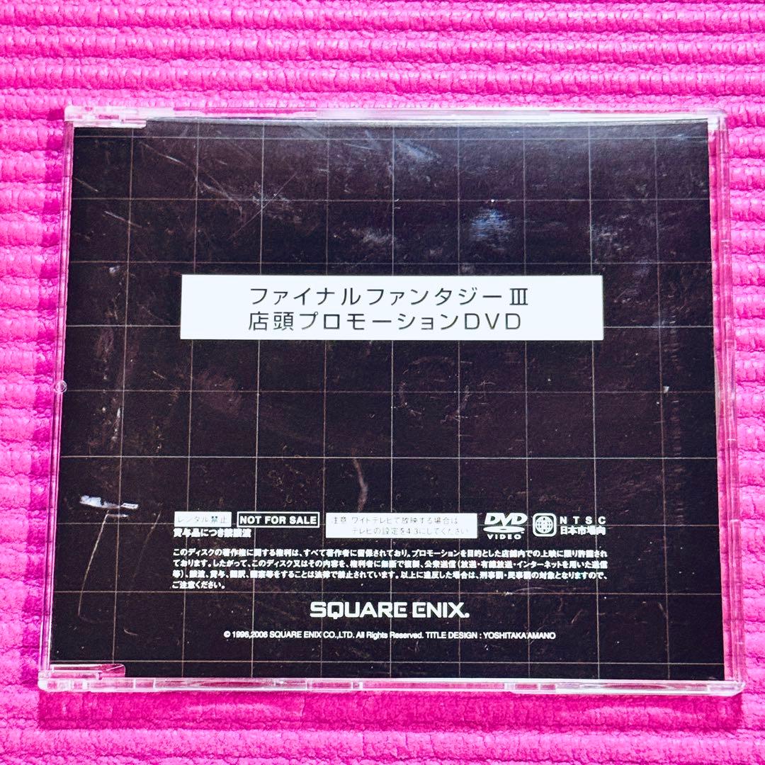 【超貴重】DS ファイナルファンタジーⅢ 店頭用DVD プロモーション