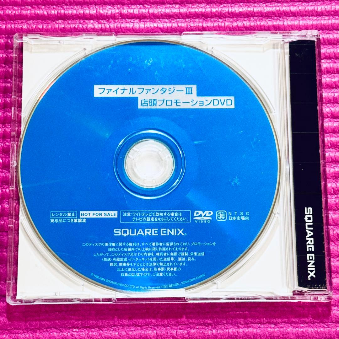 【超貴重】DS ファイナルファンタジーⅢ 店頭用DVD プロモーション