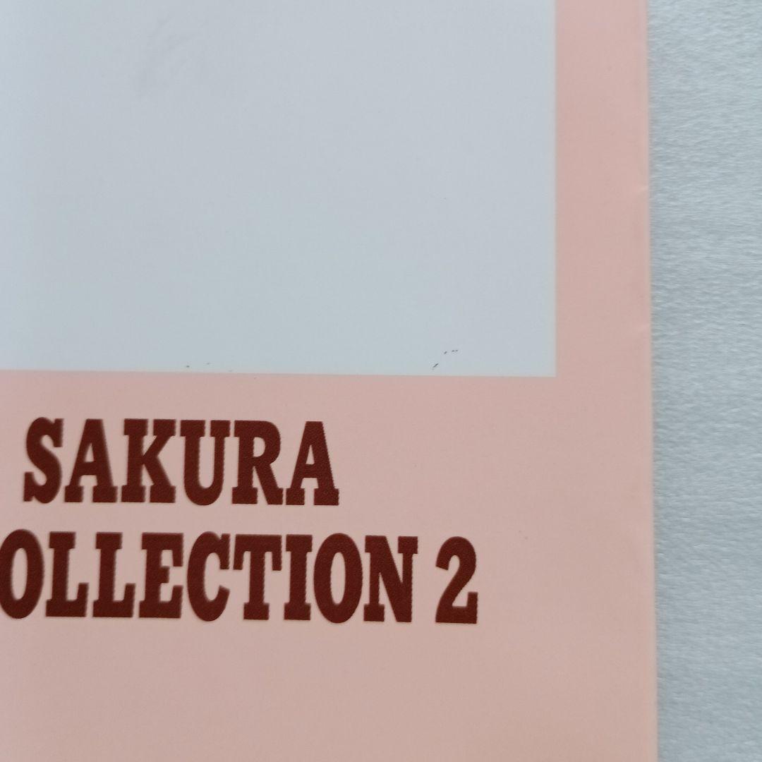カードキャプターさくら 画集 2冊まとめ売り