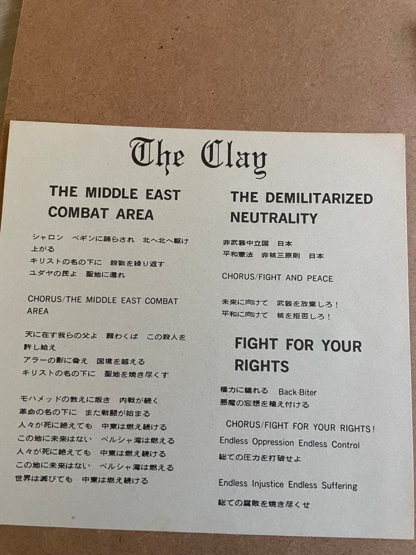 ね*こ様 The Clay ep ドグマ