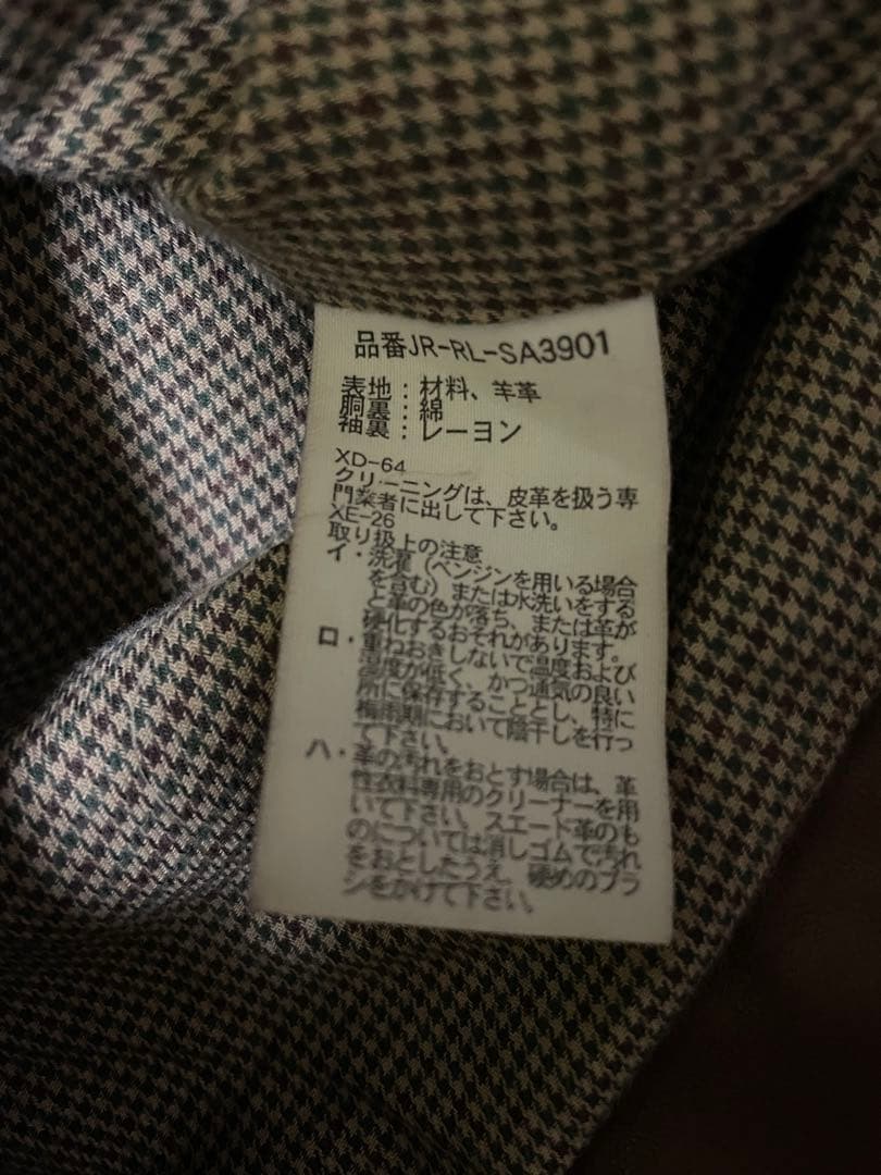 Polo by Ralph Lauren シープレザー ジャケット