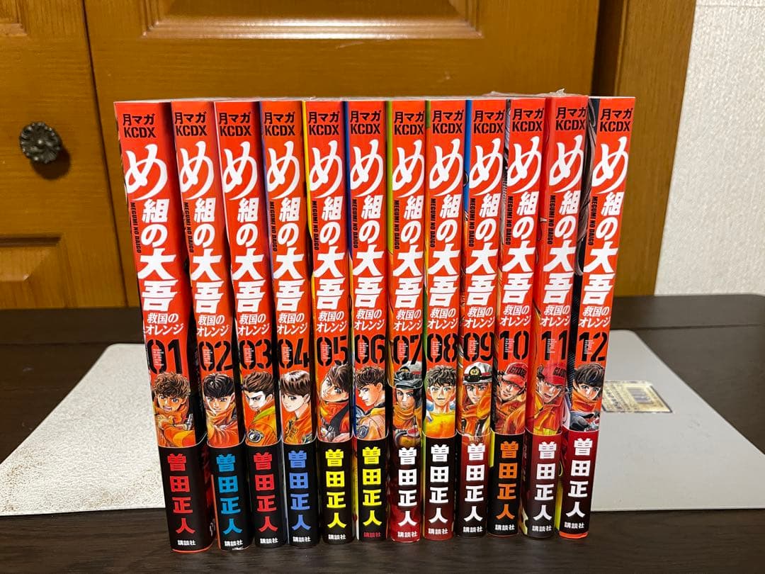 め組の大吾ワイド版 全10巻＋め組の大吾救国のオレンジ 1~12巻 22冊セット