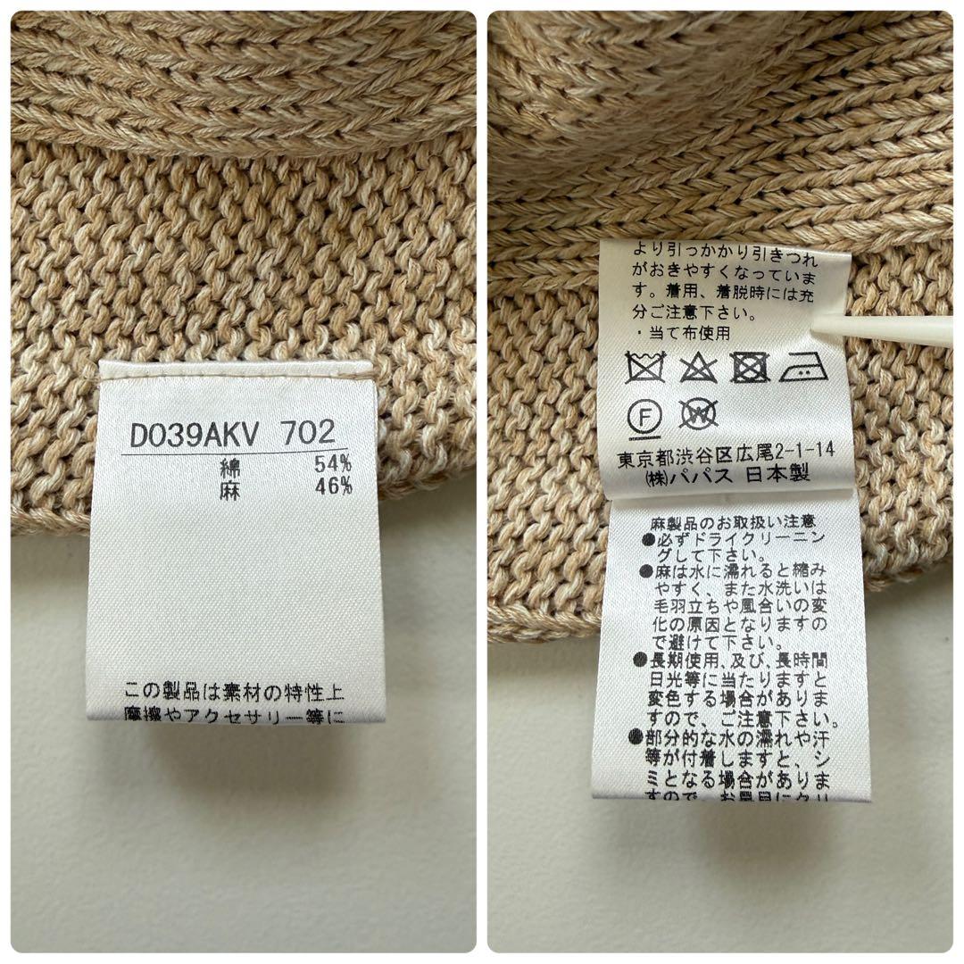 極美品✨マドモアゼルノンノン 綿麻 ニットベスト パパス 日本製 ベージュ