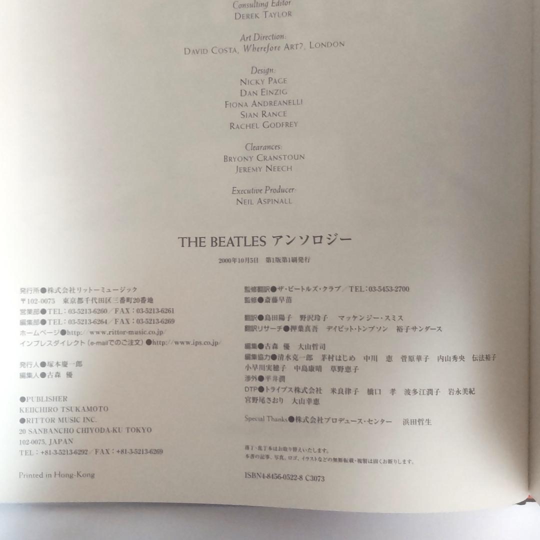 【匿名配送】THE BEATLES アンソロジー　第一回配本　ビートルズ