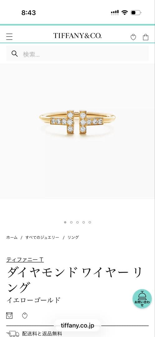 Tiffany ティファニー ダイヤモンドTワイヤーリング YG 13号